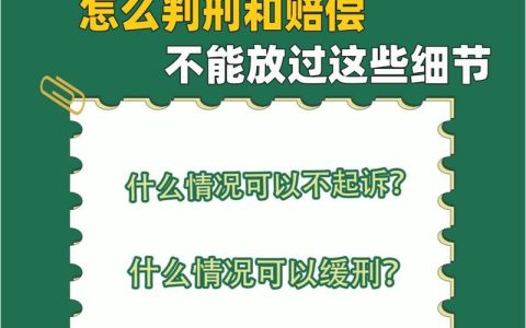 轻伤二级案件量刑深度解析与应对指南