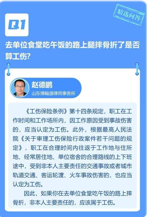 工伤赔偿全指南：职工权益保障与维权途径
