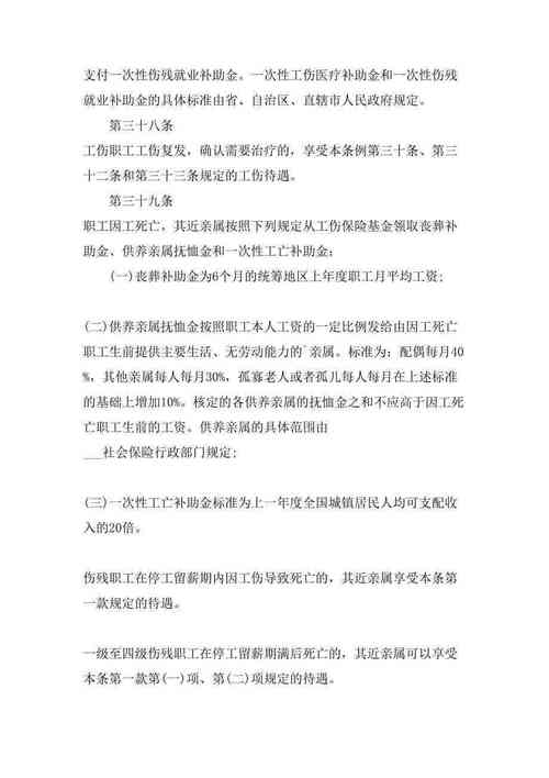 误工费赔偿标准详解与实务指南