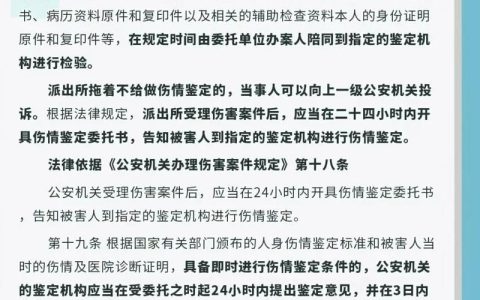 报警被打后没下文？资深人士教你有效维权