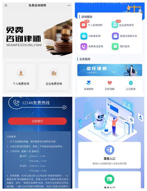 法律求助不用愁：详解免费法律咨询与援助途径