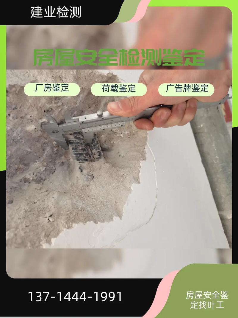 房屋损坏鉴定部门及流程详解