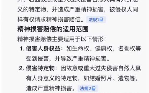 精神痛苦能索赔吗？律师详解赔偿构成与范围