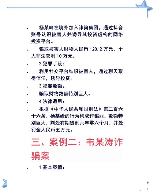 商业欺诈认定的法律困境与实务指南