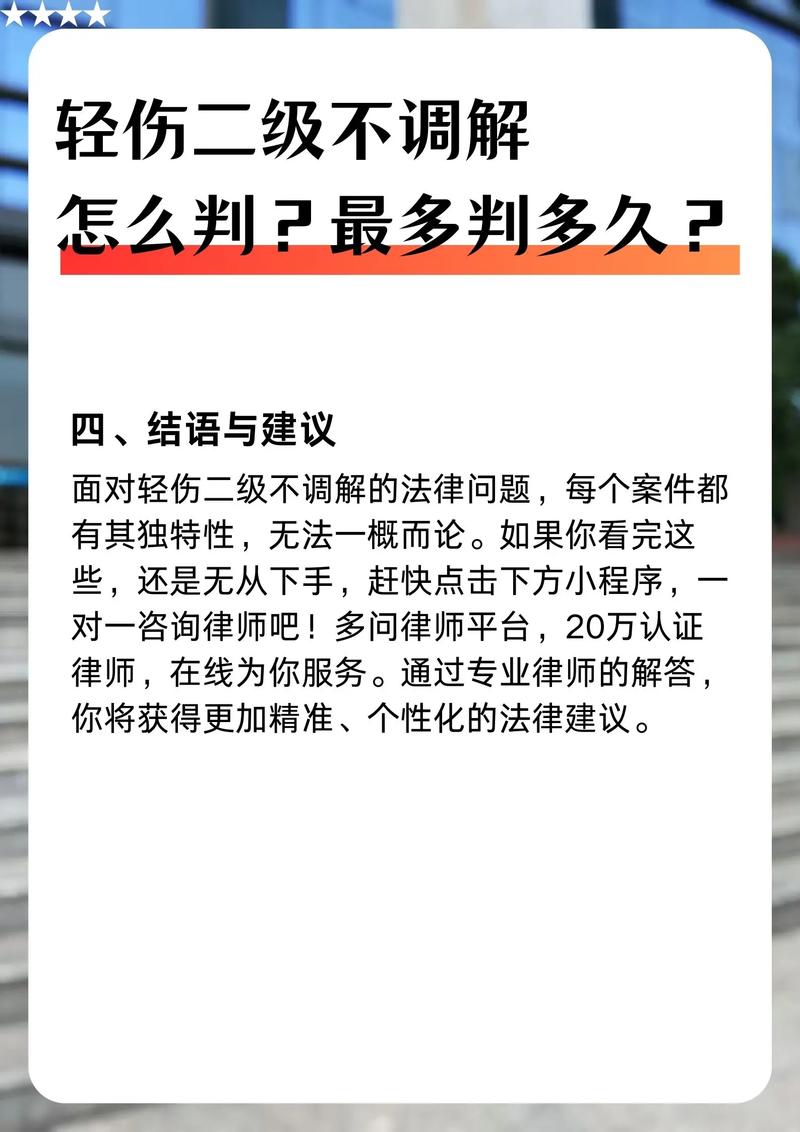 轻伤二级量刑标准与赔偿细则详解