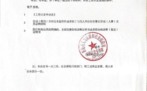 单位未及时申报工伤的法律后果与应对措施