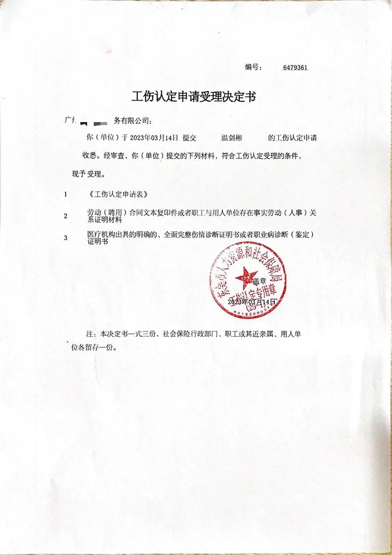 单位未及时申报工伤的法律后果与应对措施