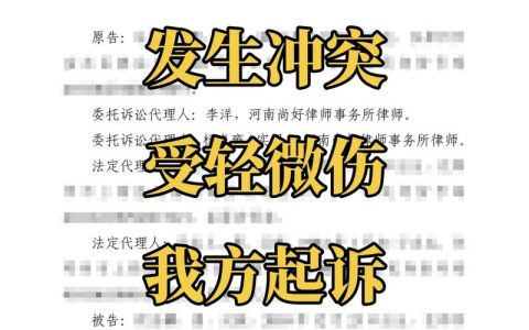 被人殴打受伤？资深律师详解索赔途径与证据