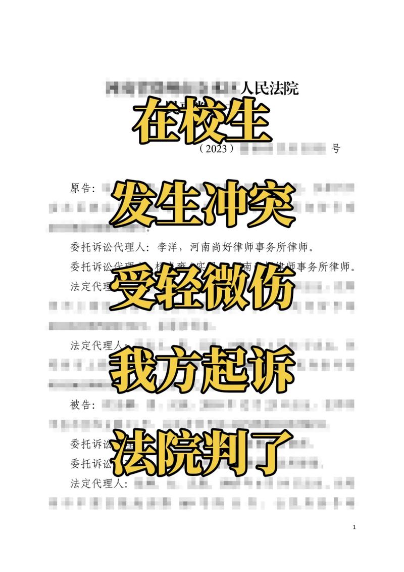 被人殴打受伤？资深律师详解索赔途径与证据