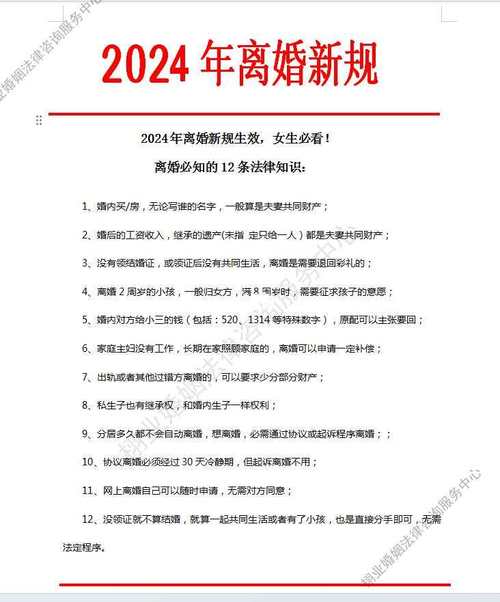 民法典离婚新规详解：冷静期、财产分割与权利保障