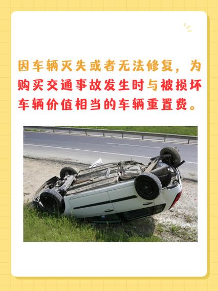 事故对方全责？赔偿项目清单与维权要点解析