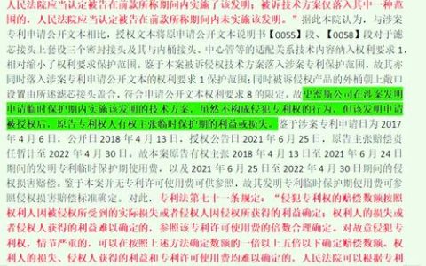 专利侵权赔偿额如何定？计算方法与惩罚性赔偿详解