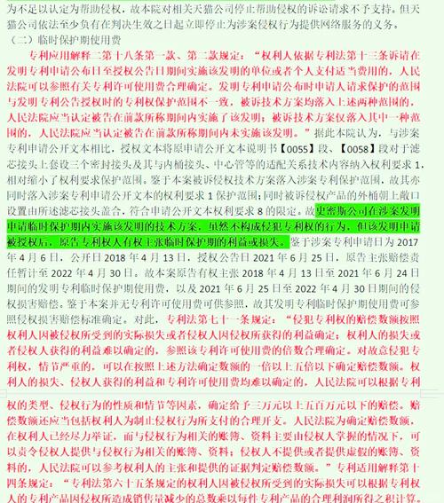 专利侵权赔偿额如何定？计算方法与惩罚性赔偿详解