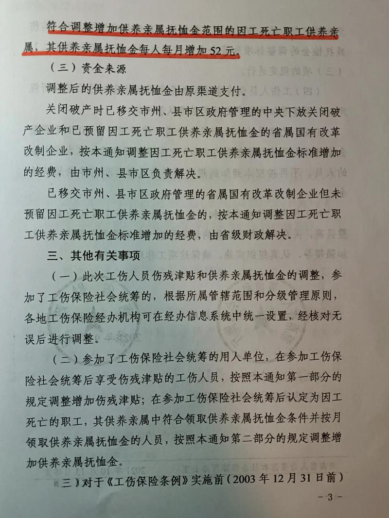 小时工工伤赔偿责任与标准全解析