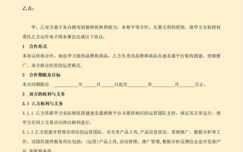 签代运营合同心不慌：专家解读关键条款与权益保障