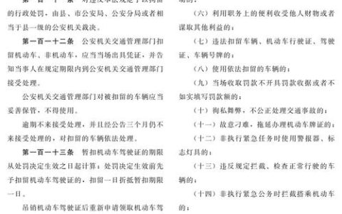 驾考科目一记分制度全解析