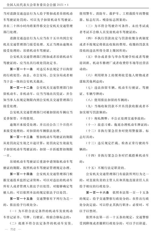 驾考科目一记分制度全解析