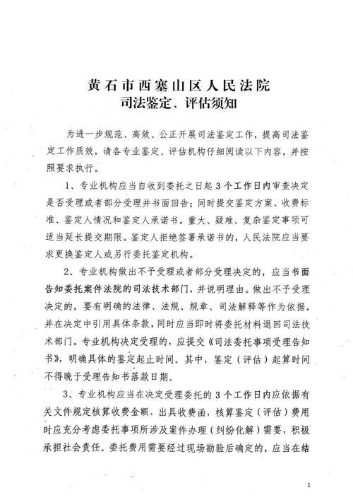 推翻司法鉴定：关键证据、法定理由与实务策略