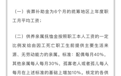 工亡私了赔偿全解析：风险与对策