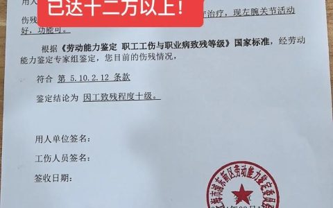 工伤评级流程及结果时间全解析