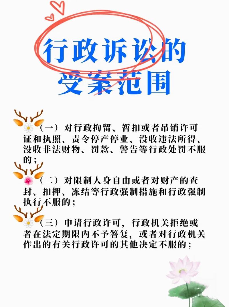 行政诉讼：公民维权的困境与突破