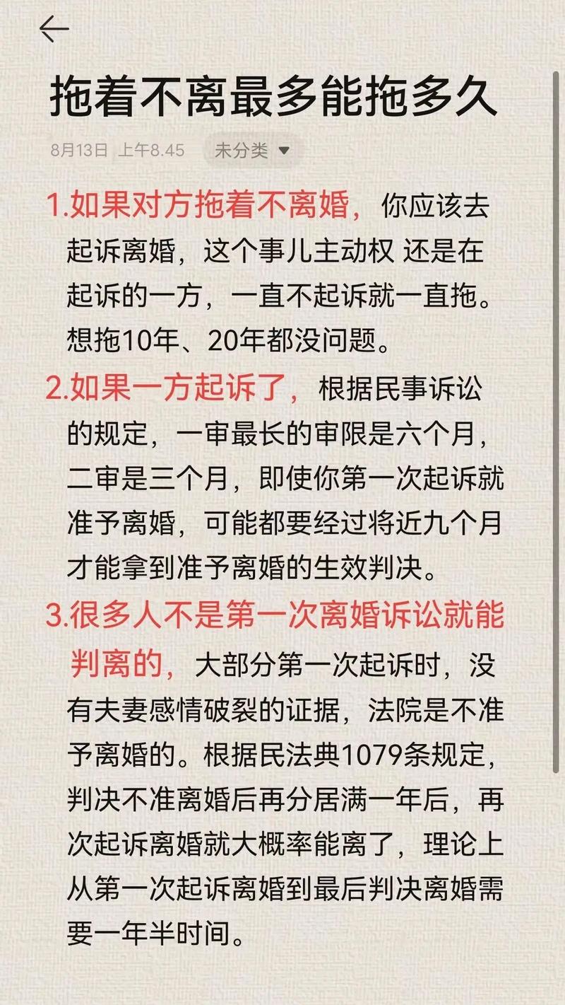 遇到对方不配合离婚，法律上应如何应对