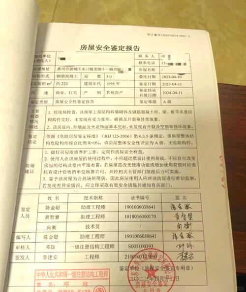 房屋安全鉴定机构怎么选？收费标准与避坑指南