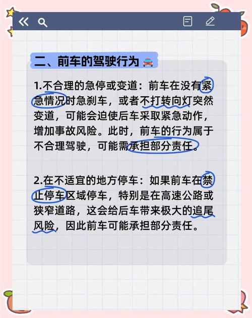 车辆被追尾对方全责：赔偿流程与索赔项目全解析