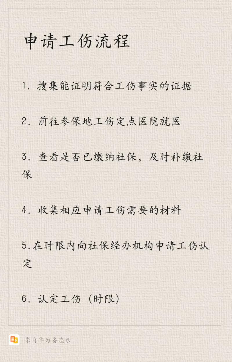 劳务关系受伤如何索赔？全程维权指南