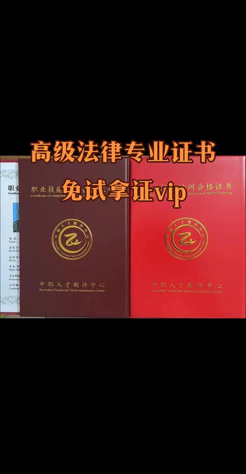 企业法律顾问资格证书考取全攻略