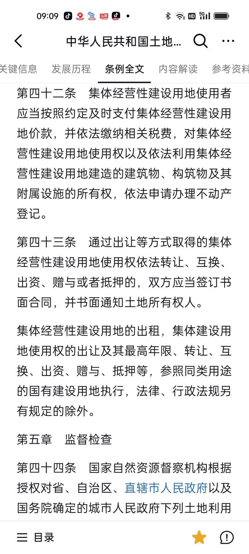 新土地管理法第四十八条核心解读：保障您的征地补偿权益