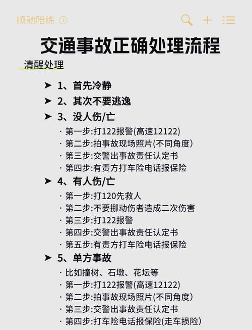 交通事故对方不配合处理的法律应对全攻略