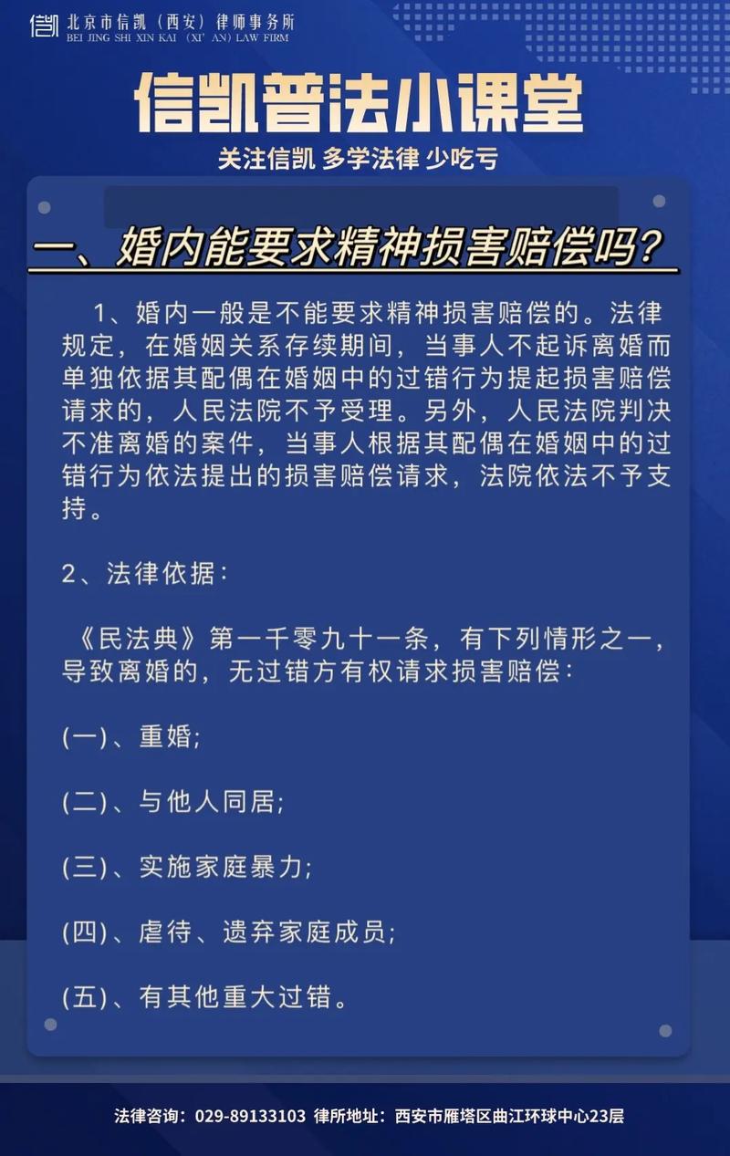 精神损害赔偿适用规则与实务指南