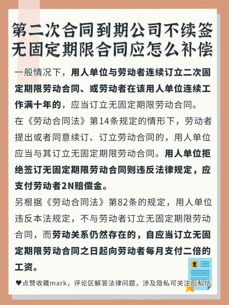 无固定期限劳动合同并非铁饭碗，解除赔偿这样算