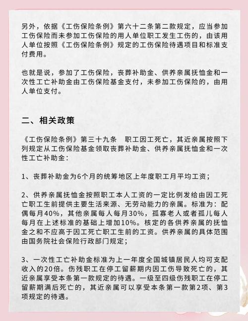 工伤认定48小时规则解析：抢救超期后的法律路径