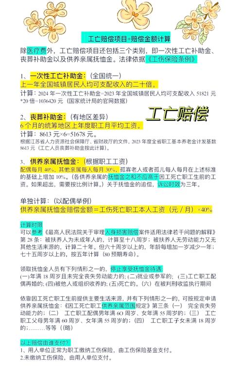 企业职工非因工死亡遗属待遇详解