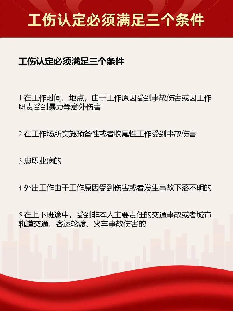 工伤认定中的48小时规则解析