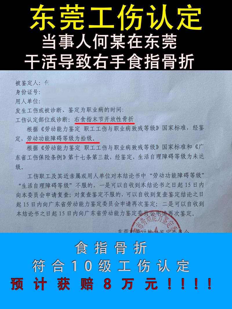 工伤骨折赔偿时间线：从申请到收款全流程剖析