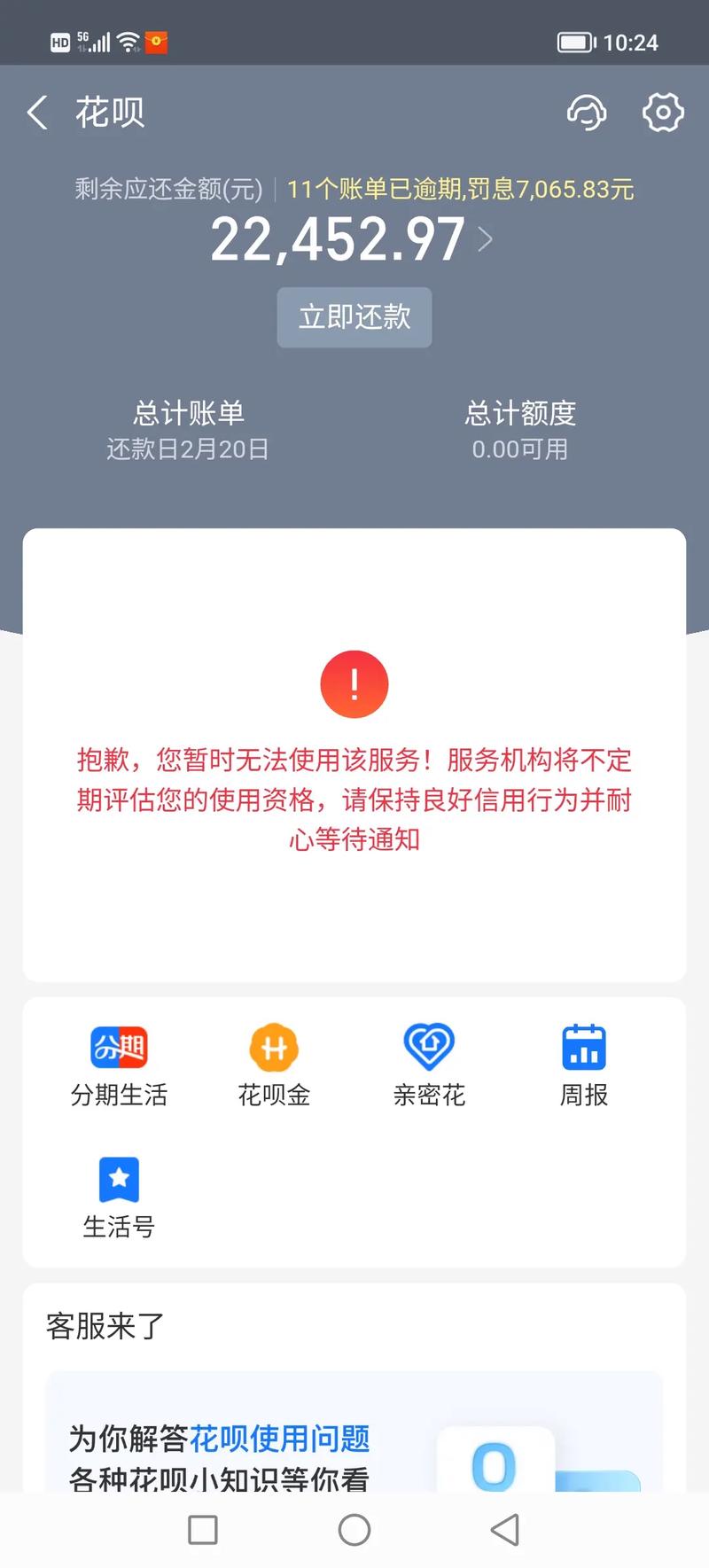 信用卡逾期莫慌：法律框架下的协商分期全攻略