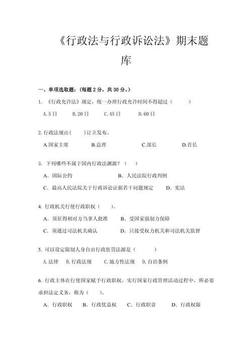 法考真题：超越题海，探寻高效备考的密钥