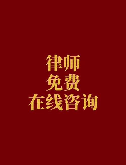 12333法律咨询热线：劳动权益保障的贴心助手