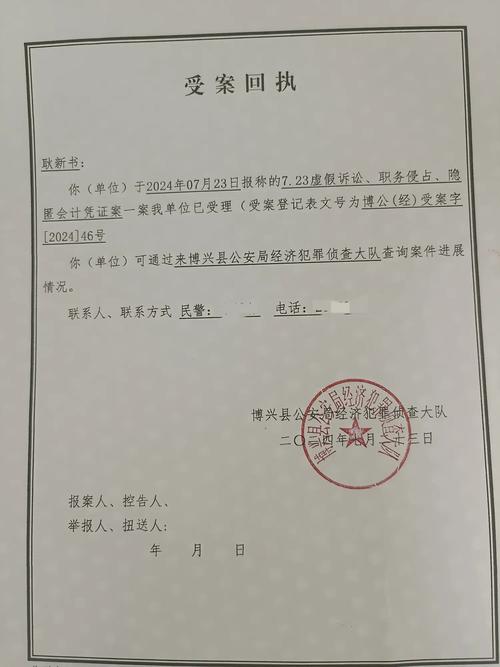 发现虚假诉讼？精准举报维权全攻略