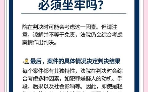 轻伤二级对方不谅解？判刑与赔偿深度解析