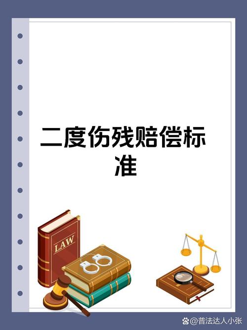 轻伤二级案件的法律认定与赔偿标准解析