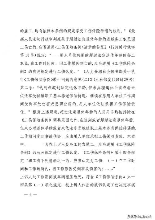 亲人非因工离世，单位不赔？法律这样规定！