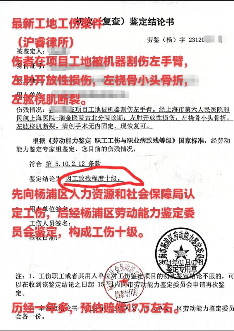 农民工工地受伤骨折：维权赔偿全指南