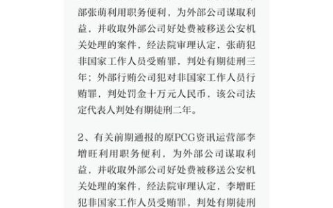 职务侵占罪立案标准与量刑详解