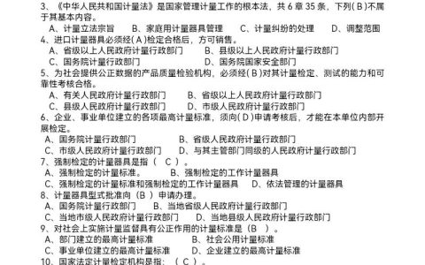 计量法与生活息息相关，维护公平交易的关键