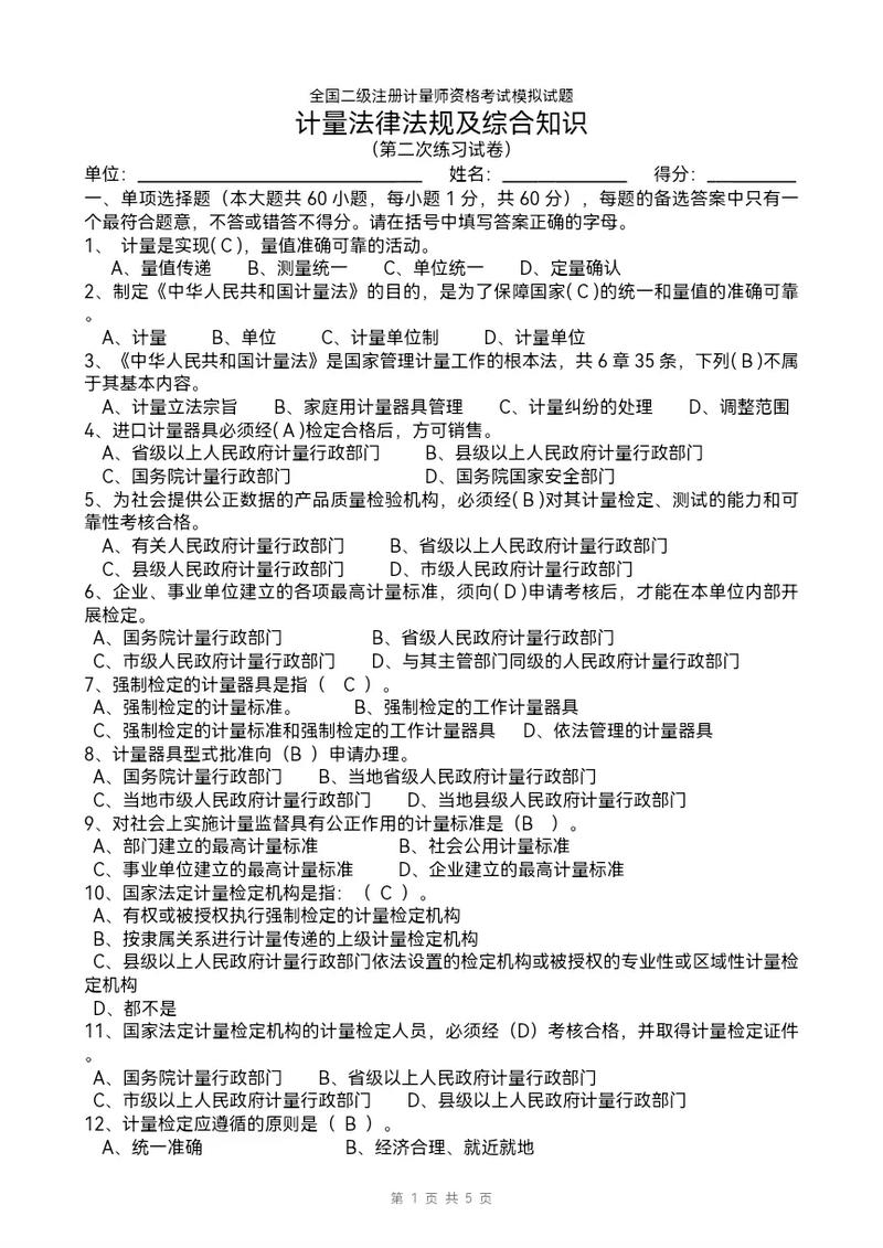 计量法与生活息息相关，维护公平交易的关键