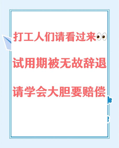 被劝离职如何争取最大合法赔偿